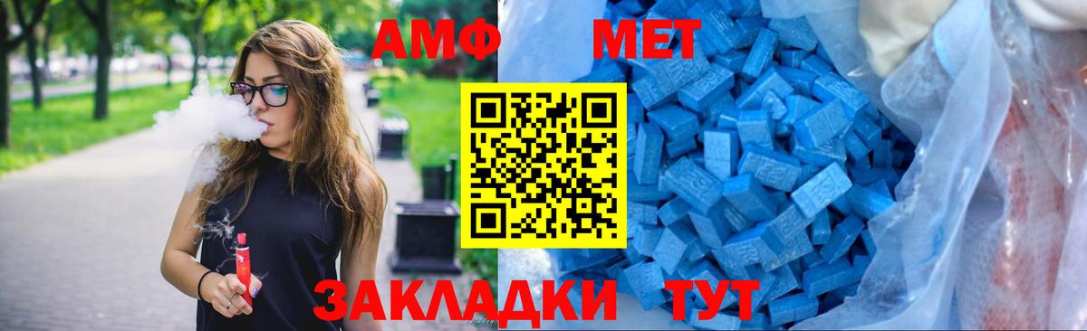 Amphetamine Premium  Вход с VPN  АМФ  Гусь-Хрустальный 