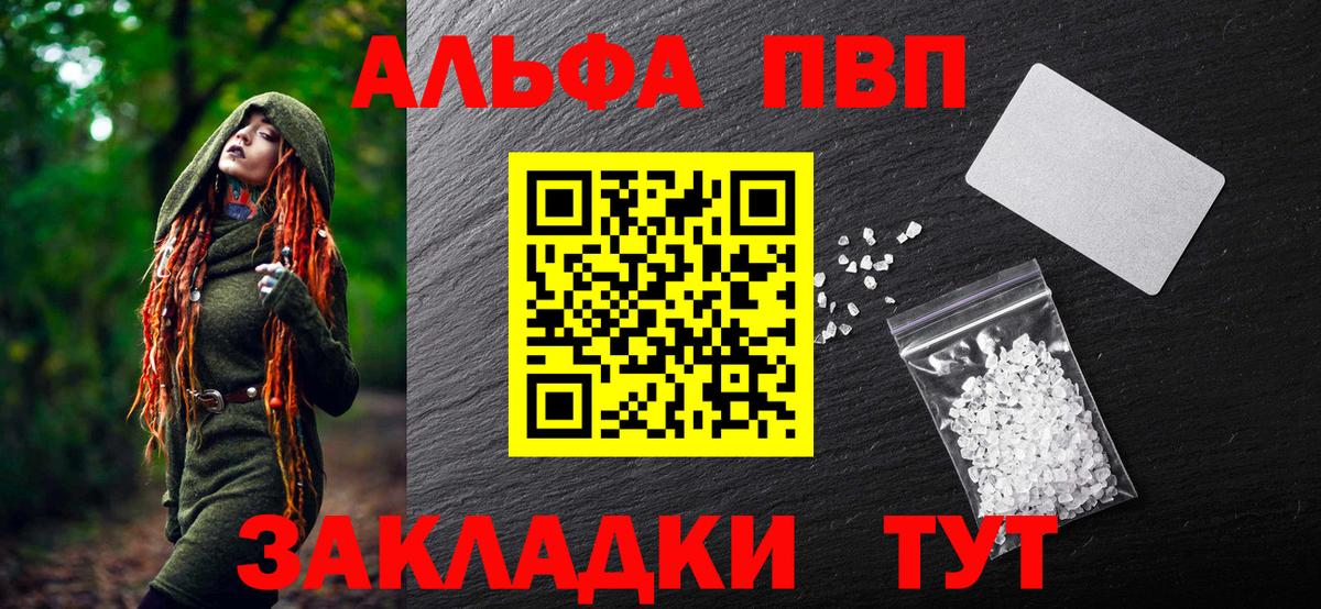 Гусь-Хрустальный  Альфа ПВП крисы CK  Вход с VPN  A-PVP СК КРИС  APVP крисы CK 