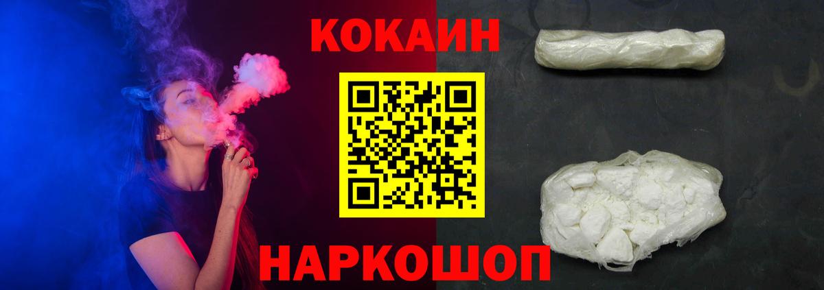 Гусь-Хрустальный  КОКАИН Боливия  Вход с VPN 
