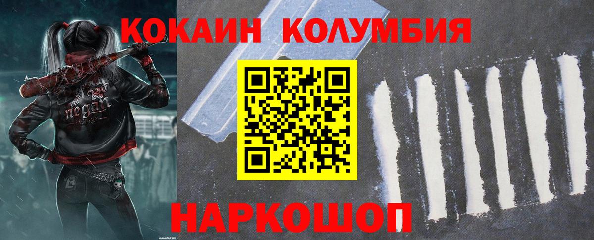 Кокаин Колумбийский Гусь-Хрустальный