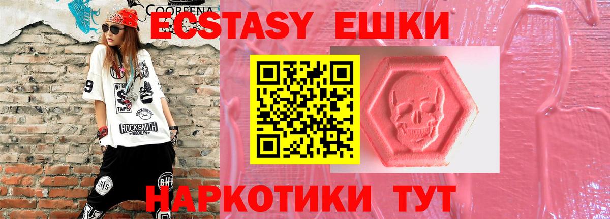 Ecstasy  hydra   Вход с VPN  Экстази XTC  Гусь-Хрустальный  Ecstasy 300 mg 
