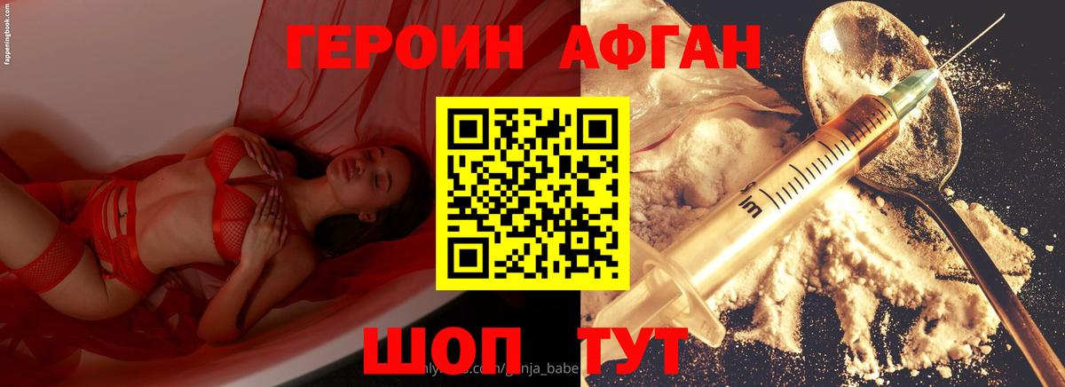 Героин  Героин белый  Вход с VPN  Гусь-Хрустальный 