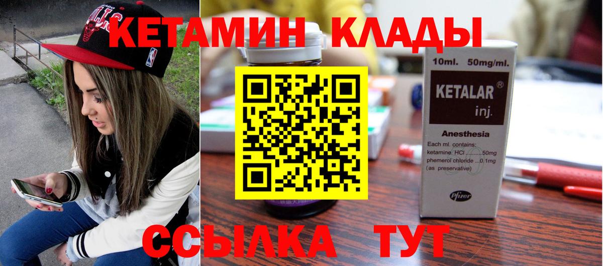 Гусь-Хрустальный  КЕТАМИН ketamine  Вход с VPN 
