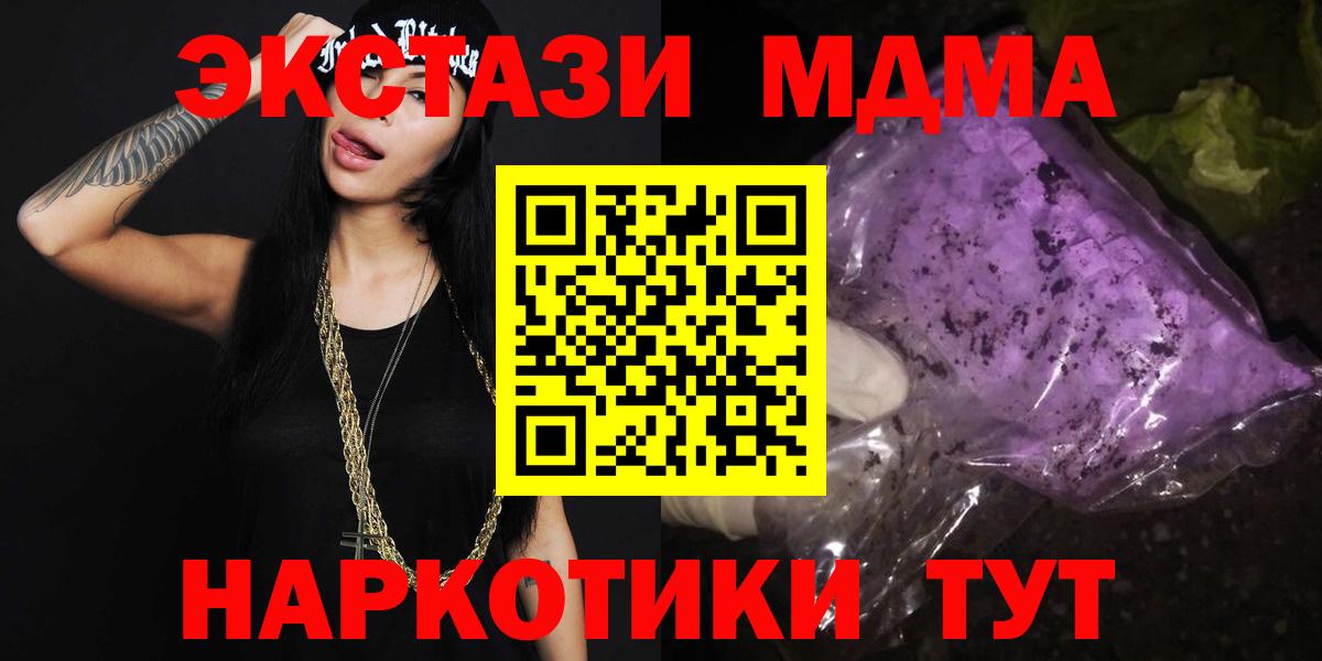 MDMA кристаллы  МДМА  Гусь-Хрустальный  Вход с VPN  МДМА VHQ 