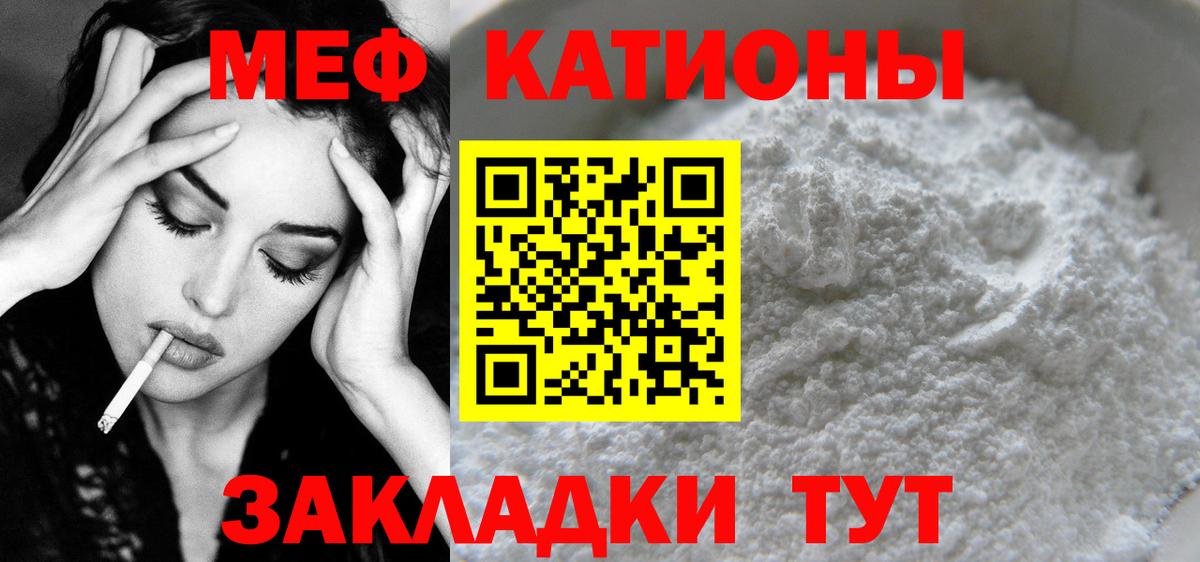 Меф мука Гусь-Хрустальный