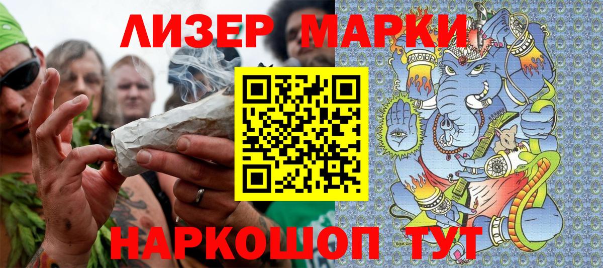 Марки 25I-NBOMe 1,5мг Гусь-Хрустальный