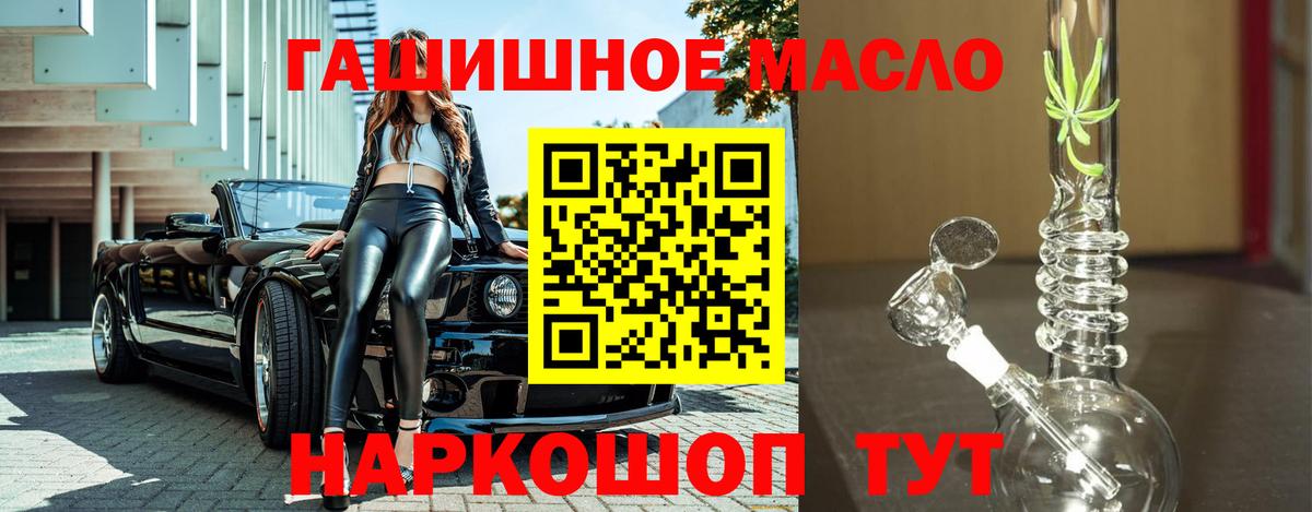 ТГК THC oil Гусь-Хрустальный
